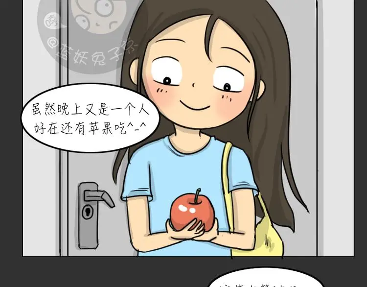 第33话 苹果 第31页
