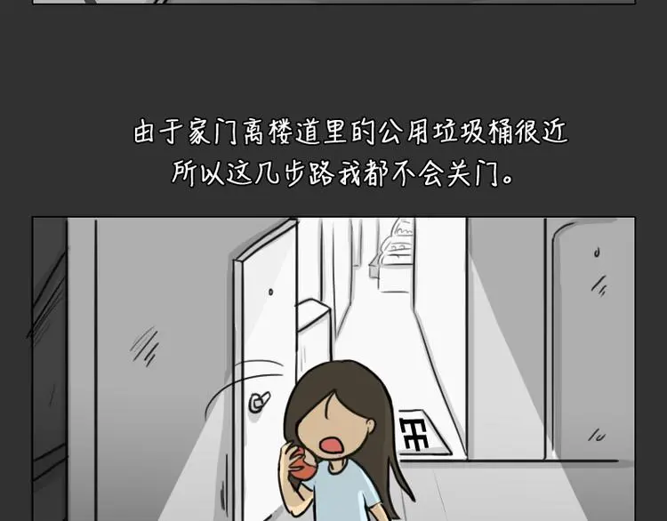 第33话 苹果 第38页