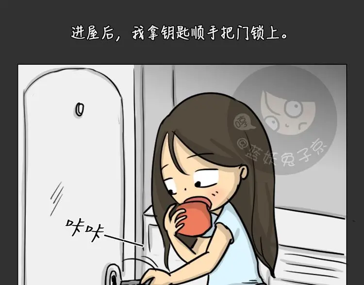 第33话 苹果 第42页