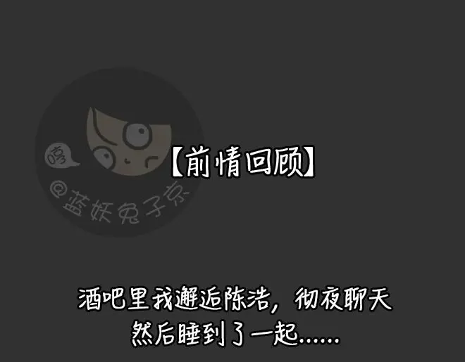 第32话 倒带（6） 第1页