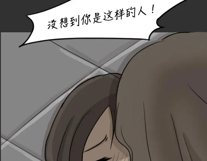 第32话 倒带（6） 第4页