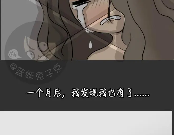 第32话 倒带（6） 第5页