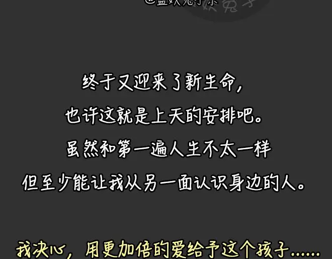 第32话 倒带（6） 第8页