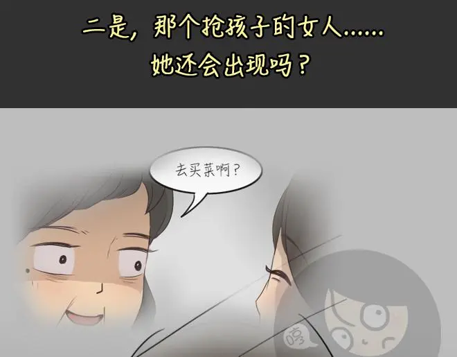 第32话 倒带（6） 第13页