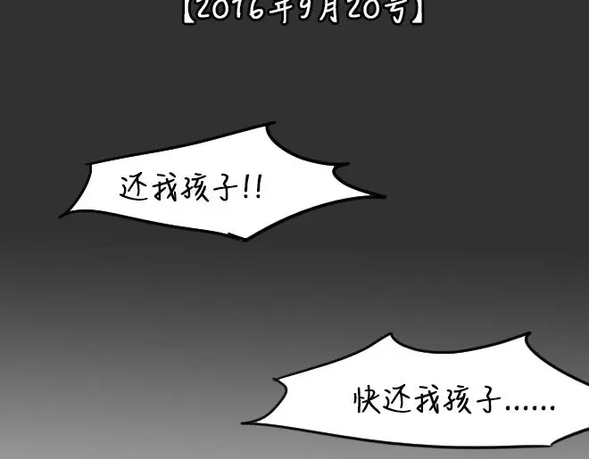 第32话 倒带（6） 第16页