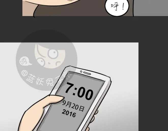 第32话 倒带（6） 第20页