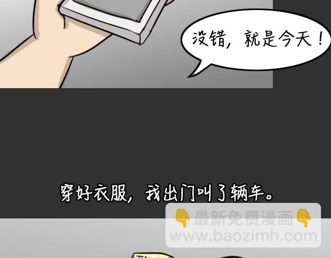 第32话 倒带（6） 第21页