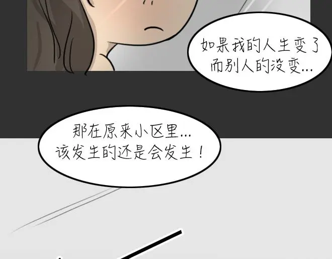 第32话 倒带（6） 第24页