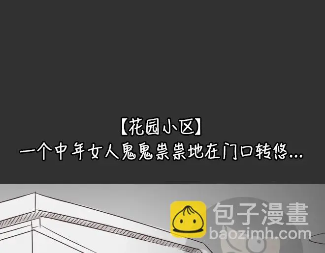 第32话 倒带（6） 第28页