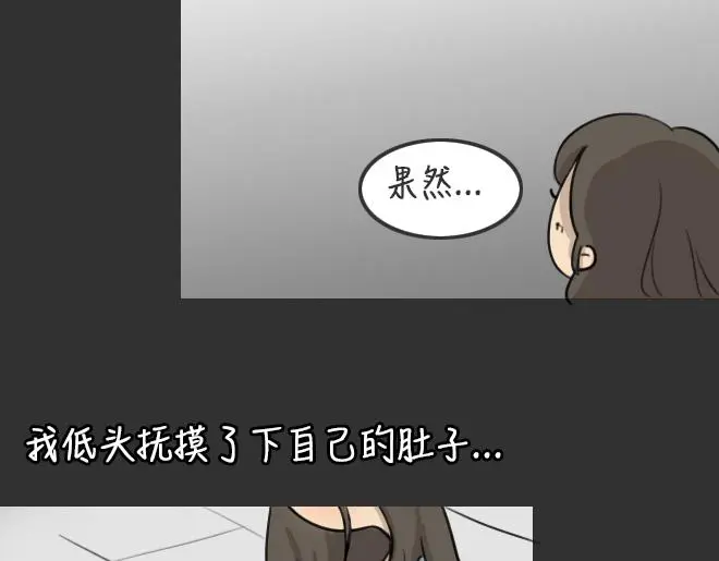 第32话 倒带（6） 第31页