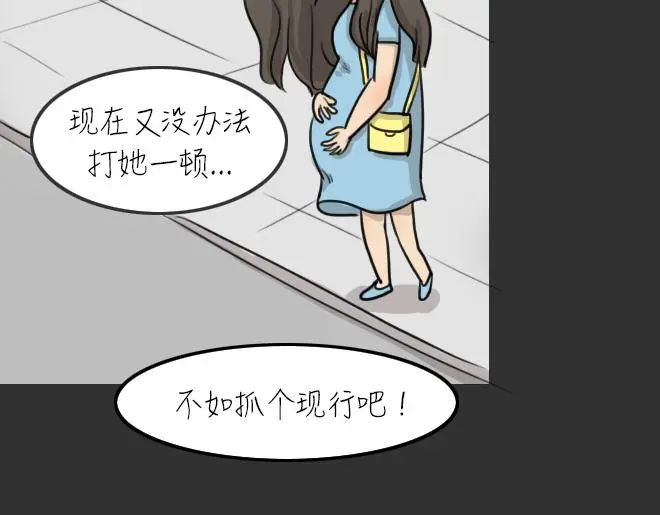 第32话 倒带（6） 第32页