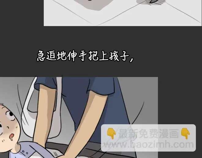 第32话 倒带（6） 第40页
