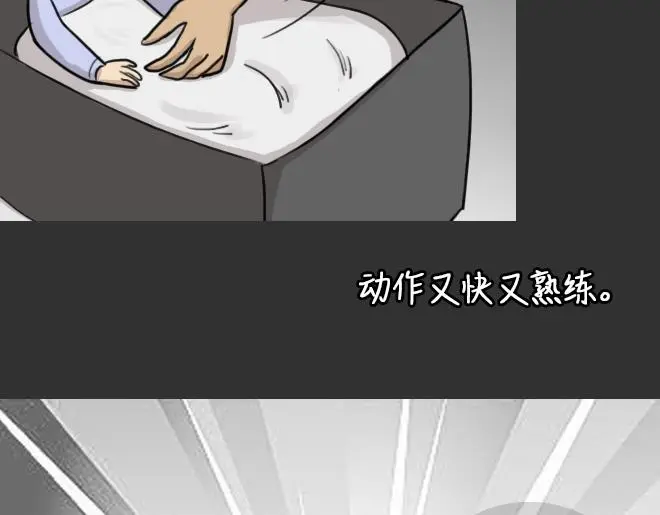 第32话 倒带（6） 第41页