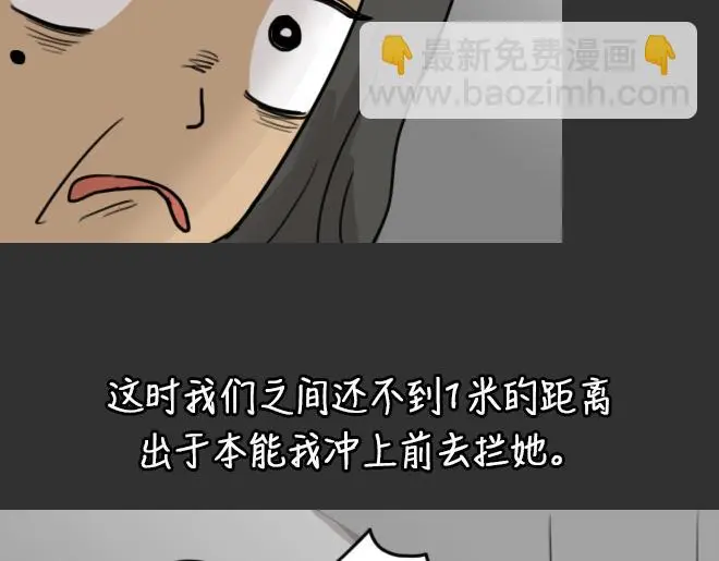 第32话 倒带（6） 第44页