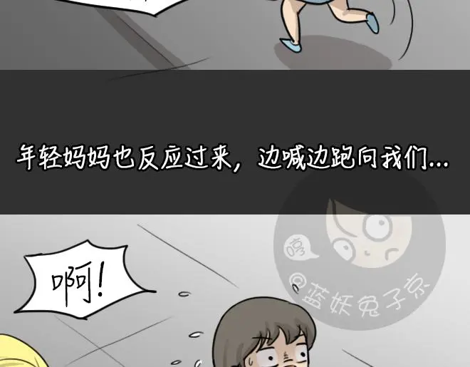 第32话 倒带（6） 第46页