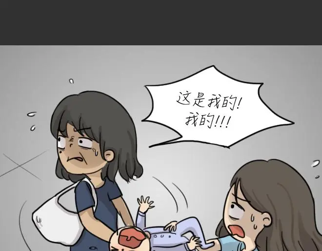 第32话 倒带（6） 第48页