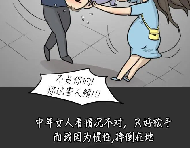 第32话 倒带（6） 第49页