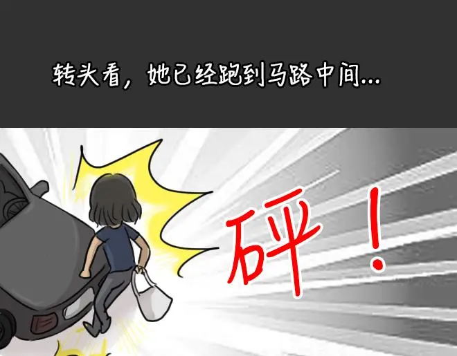 第32话 倒带（6） 第51页