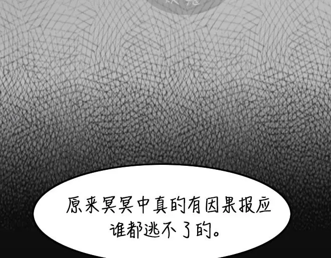 第32话 倒带（6） 第54页