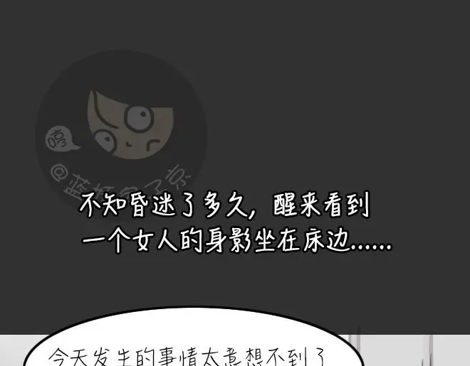 第32话 倒带（6） 第56页