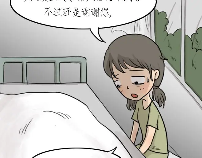 第32话 倒带（6） 第57页