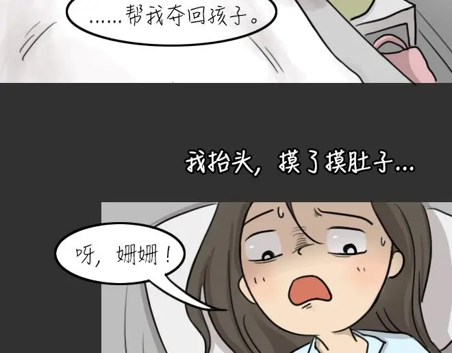 第32话 倒带（6） 第58页