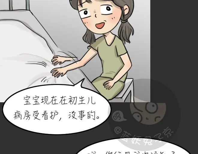 第32话 倒带（6） 第60页