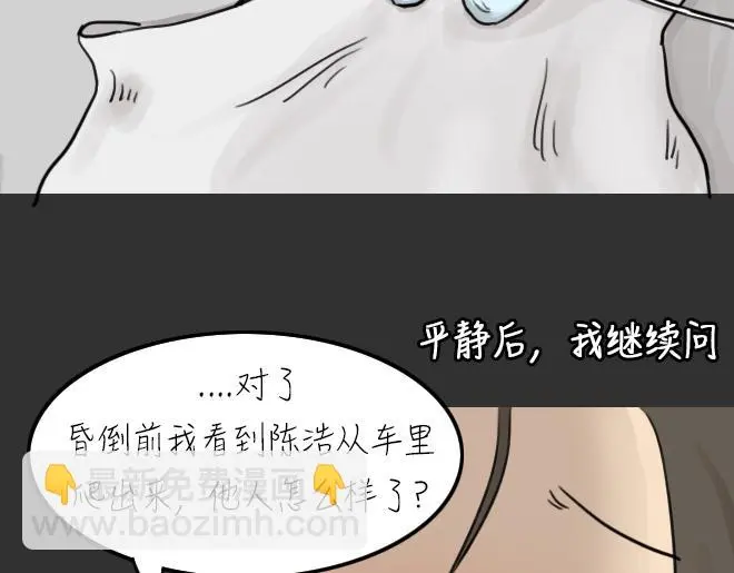 第32话 倒带（6） 第63页