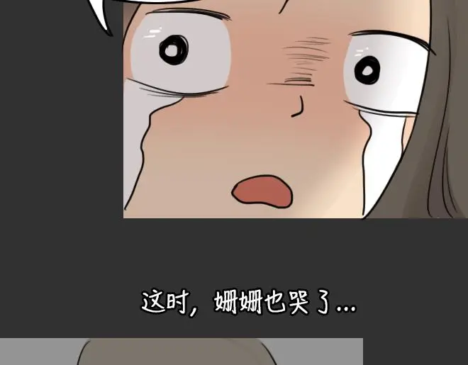 第32话 倒带（6） 第64页