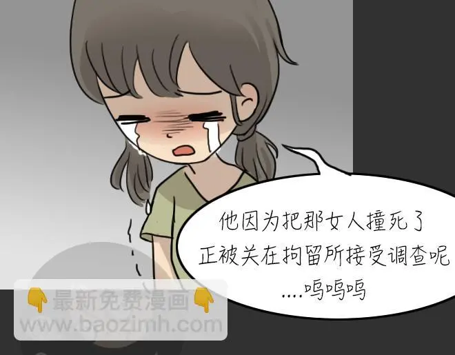 第32话 倒带（6） 第65页