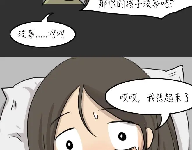 第32话 倒带（6） 第67页