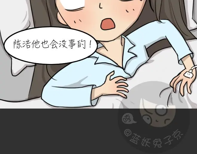 第32话 倒带（6） 第68页
