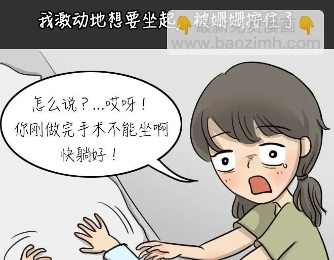 第32话 倒带（6） 第69页