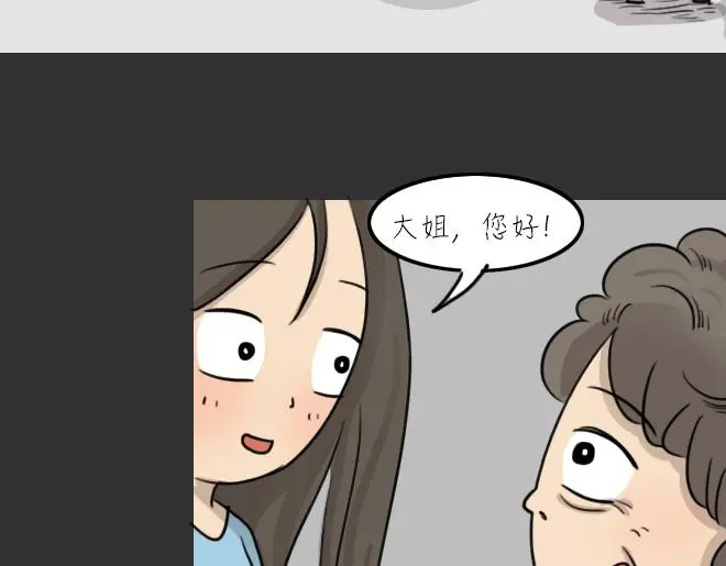 第32话 倒带（6） 第73页
