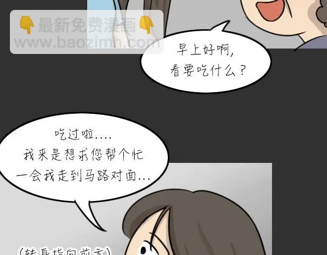 第32话 倒带（6） 第74页