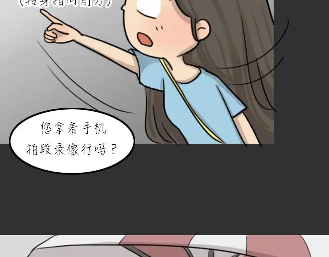 第32话 倒带（6） 第75页