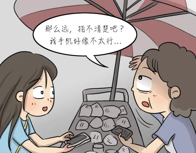 第32话 倒带（6） 第76页