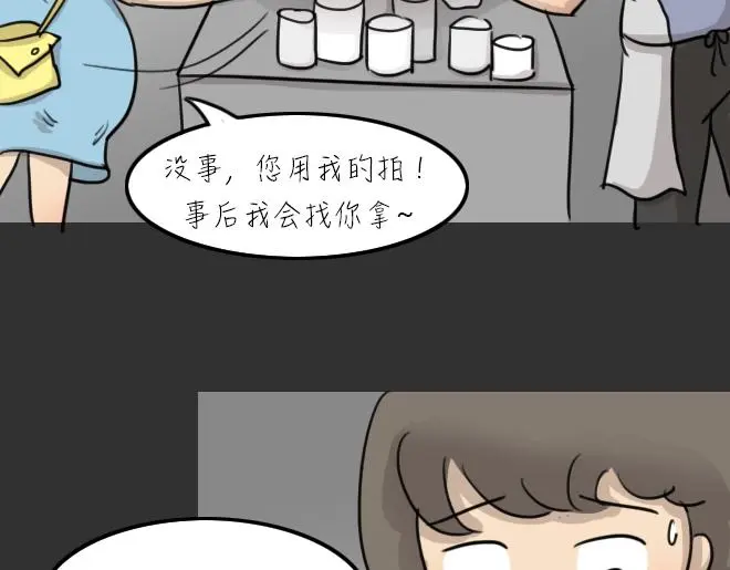 第32话 倒带（6） 第77页