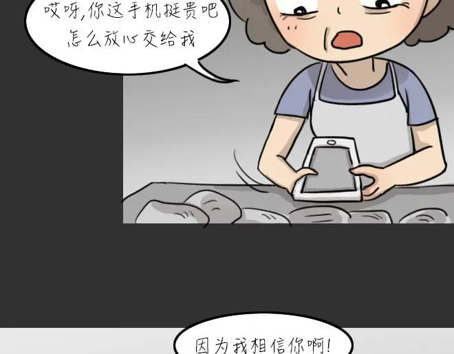 第32话 倒带（6） 第78页