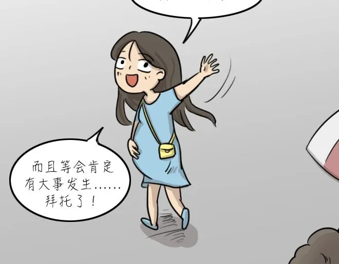 第32话 倒带（6） 第79页