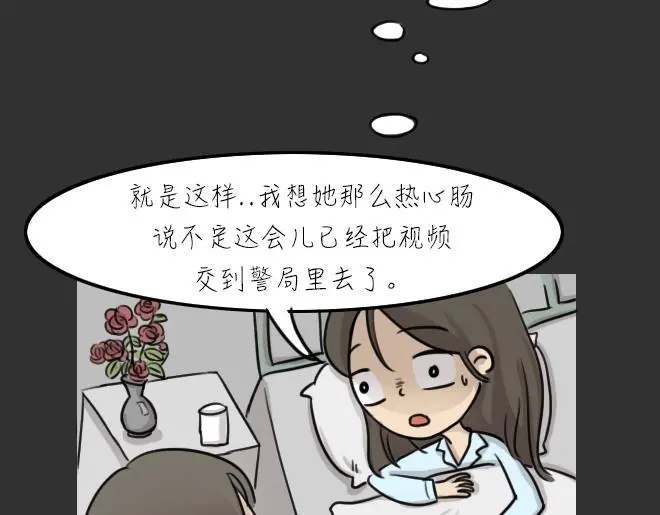 第32话 倒带（6） 第81页
