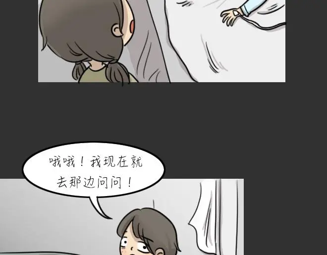 第32话 倒带（6） 第82页