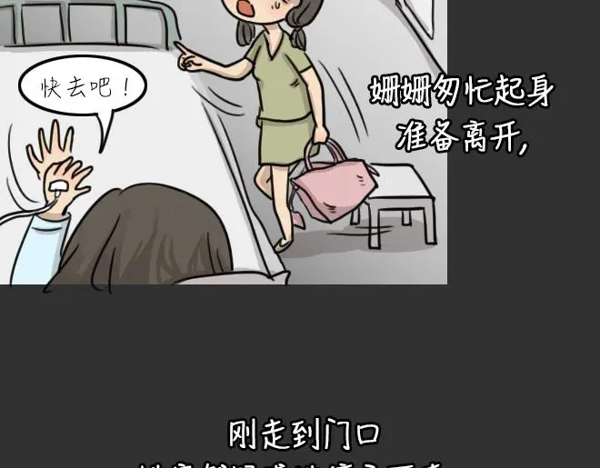 第32话 倒带（6） 第83页