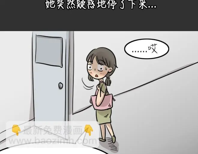 第32话 倒带（6） 第84页