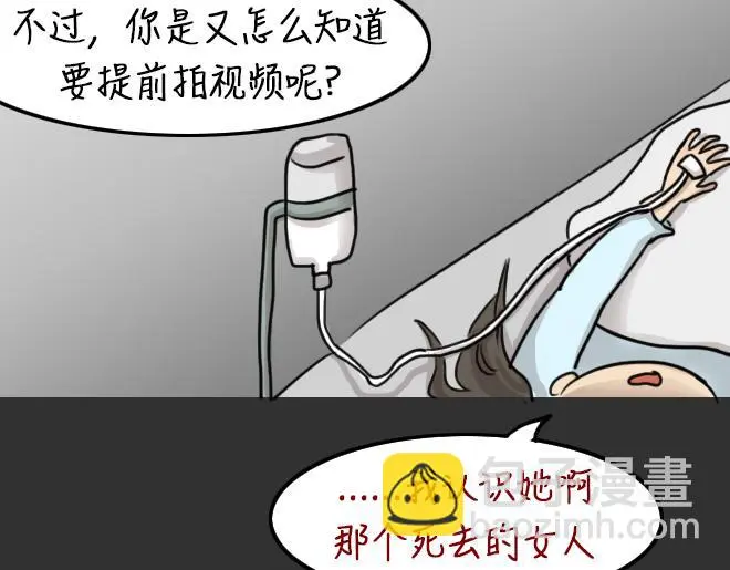 第32话 倒带（6） 第85页