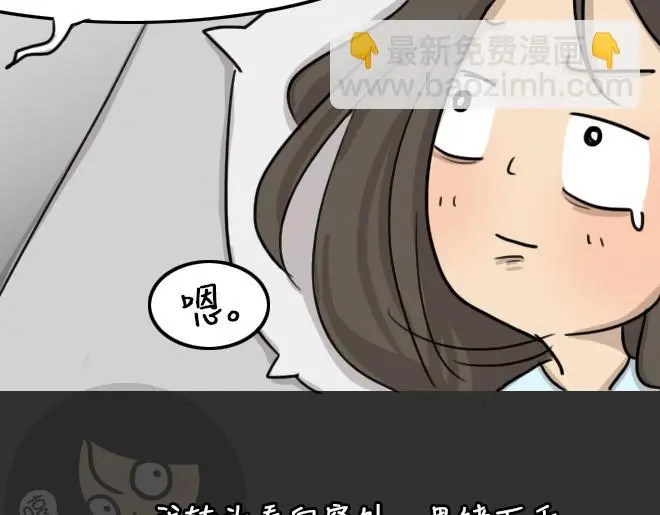 第32话 倒带（6） 第87页