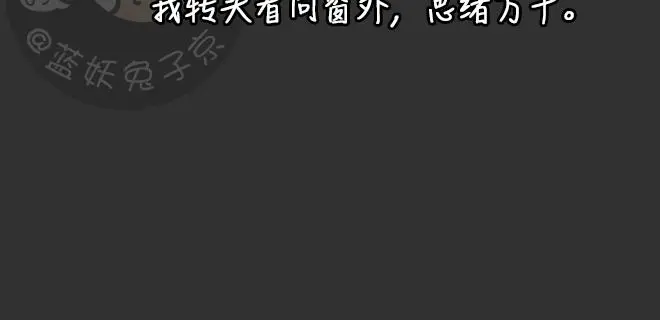 第32话 倒带（6） 第88页