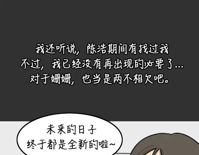 第32话 倒带（6） 第90页