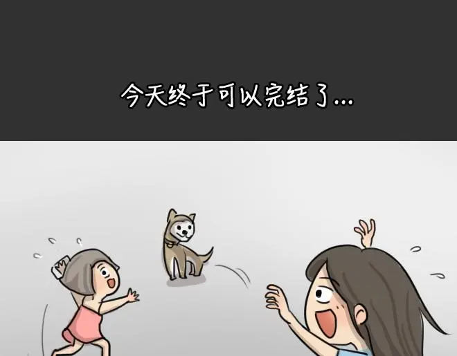 第32话 倒带（6） 第95页