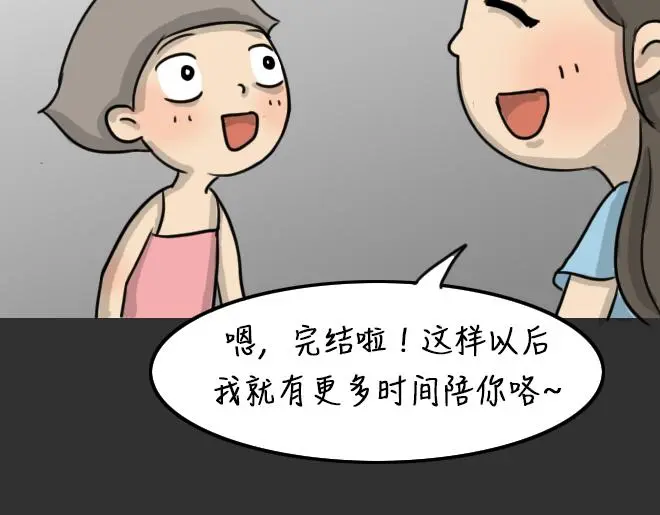 第32话 倒带（6） 第102页